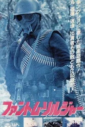 Phantom Soldiers постер