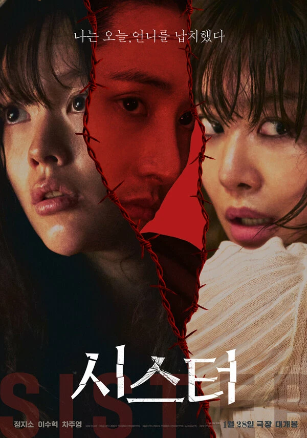 Постер фильма