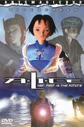 Элис 1999 постер