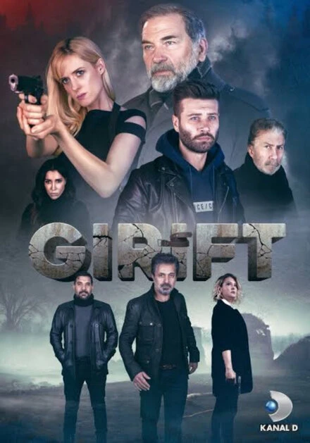 Постер Girift
