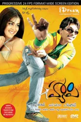 Счастье 2006, Индия постер