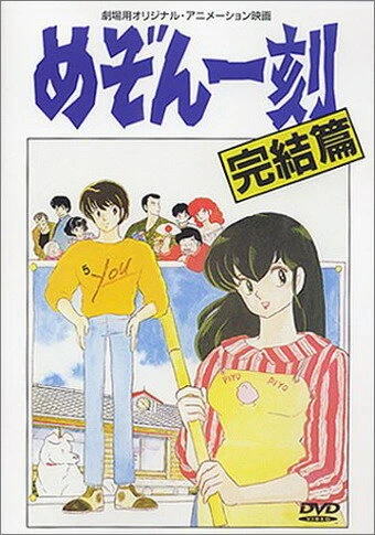 Постер Доходный дом Иккоку: Фильм 1988