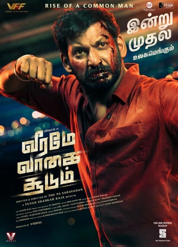 Постер фильма