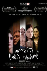Что скрывается за Солнцем 2006 постер