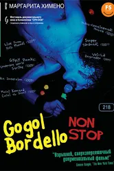 Гоголь Борделло Нон-Стоп 2006 постер