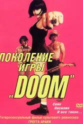 Поколение игры «Doom» 1995 постер