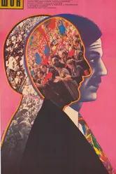 Шок 1988 постер