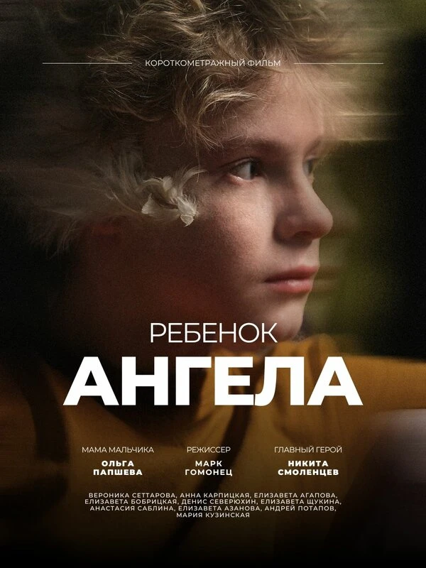 Постер фильма