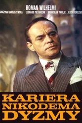 Карьера Никодема Дызмы 1980 постер