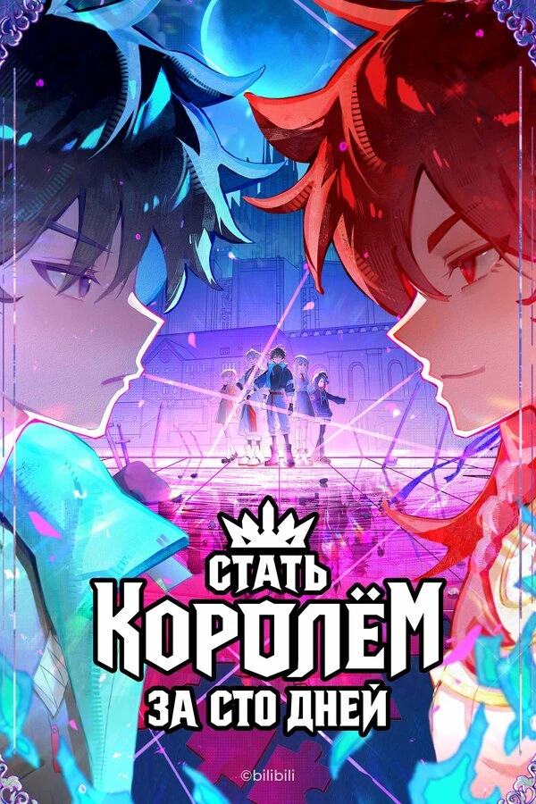 Постер фильма
