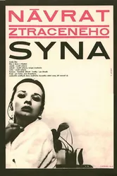 Возвращение блудного сына 1967 постер