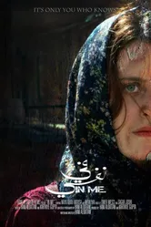 In me 2018 постер