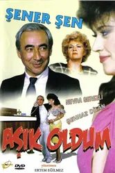Я влюбился в... 1985 постер