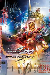 Kamen Raida Jio Next Time: Geitsu, majesuti постер