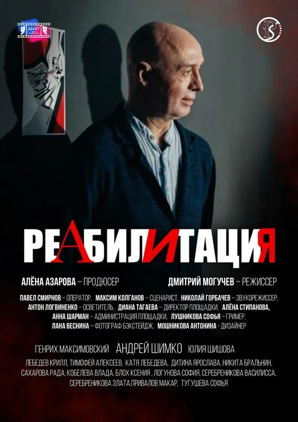 Постер фильма