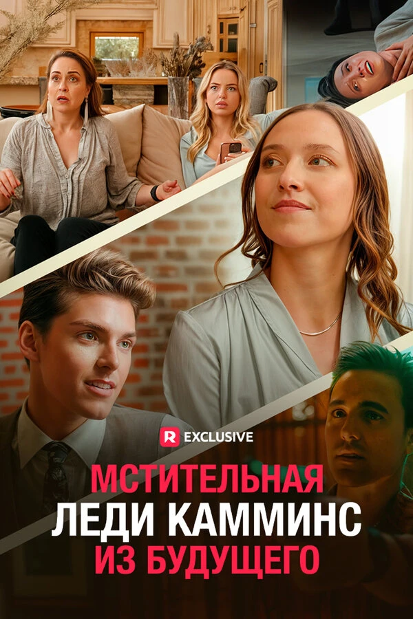 Постер фильма