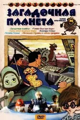 Узники «Ямагири-Мару» 1988 постер