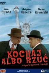Люби или брось 1977 постер
