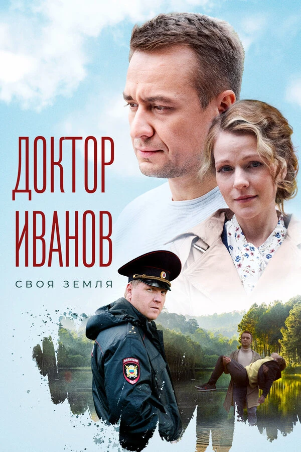 Постер фильма