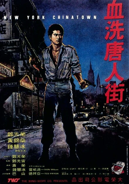Постер Xue xi Tang Ren Jie