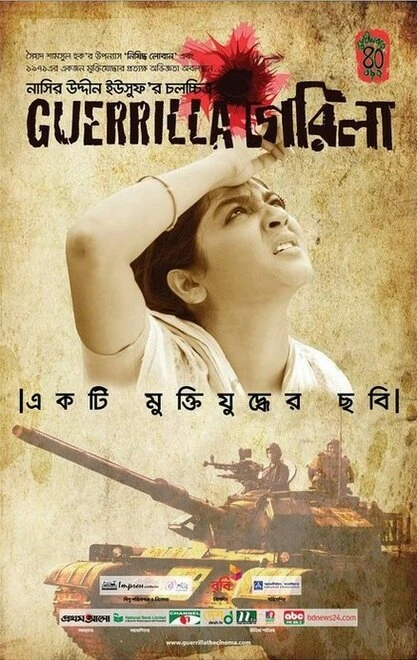 Постер Guerrilla 2011