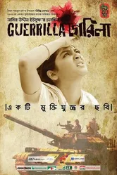 Guerrilla 2011 постер