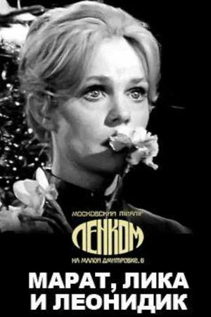 Постер фильма