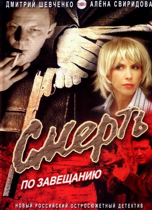 Постер фильма