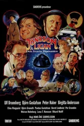 Jönssonligan & den svarta diamanten постер