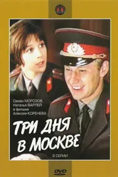 Три дня в Москве 1974 постер