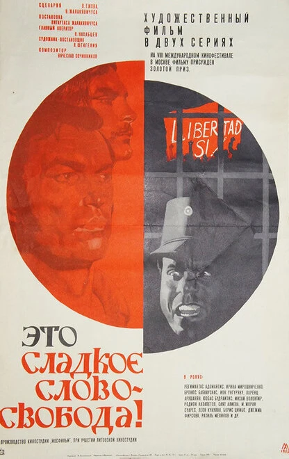 Постер Это сладкое слово — свобода! 1972