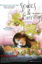 Змеи и серьги 2008 постер