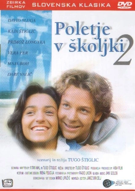 Постер Лето в раковине 2 1988