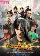 За чертой девяти небес постер