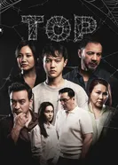 Сети 2025 постер