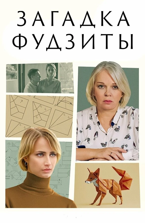 Постер фильма