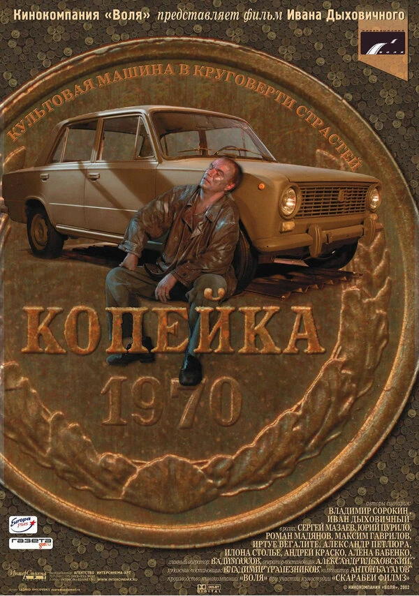 Постер фильма