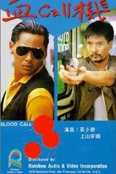 Xue Call ji постер