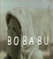 Постер Бо Ба Бу 2000