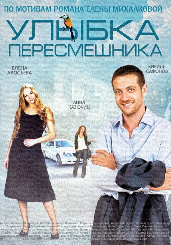 Постер фильма