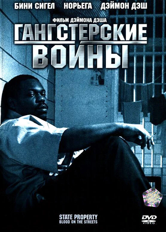 Постер фильма