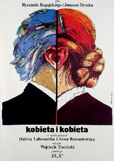 Постер Женщина и женщина 1980