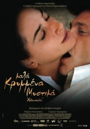 Постер Kala krymmena mystika, Athanasia