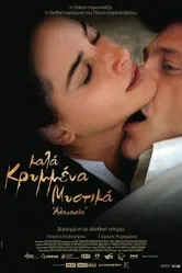 Kala krymmena mystika, Athanasia постер