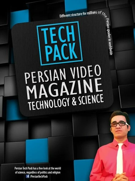 Постер Persian Tech Pack