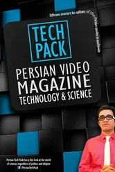 Persian Tech Pack постер