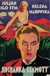 Любовница Шамоты 1927 постер