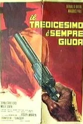 13-й – всегда Иуда 1971 постер