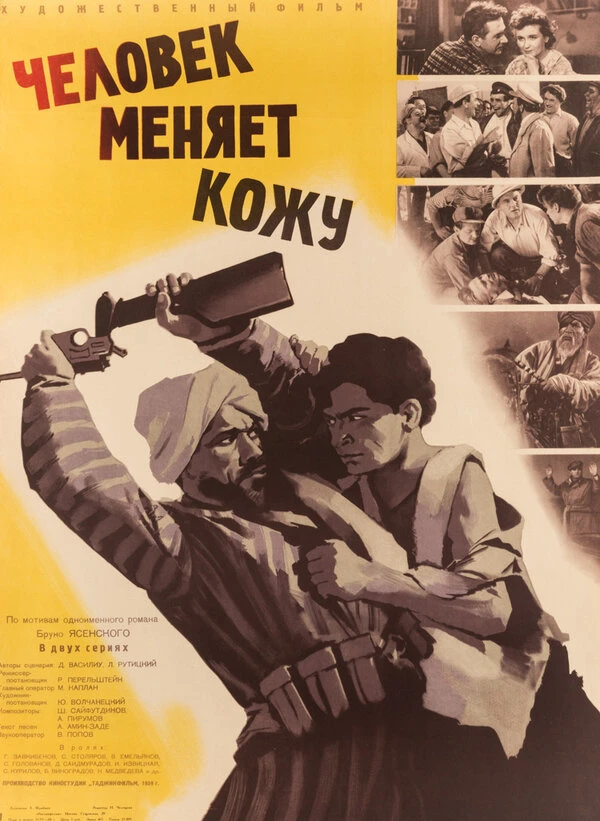 Постер фильма