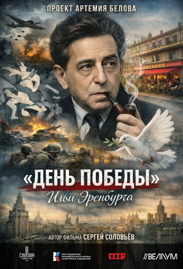 Постер фильма